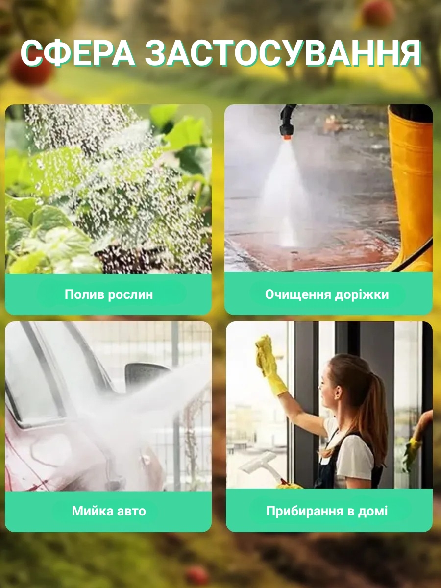 Акумуляторний обприскувач з телескопічною трубкою